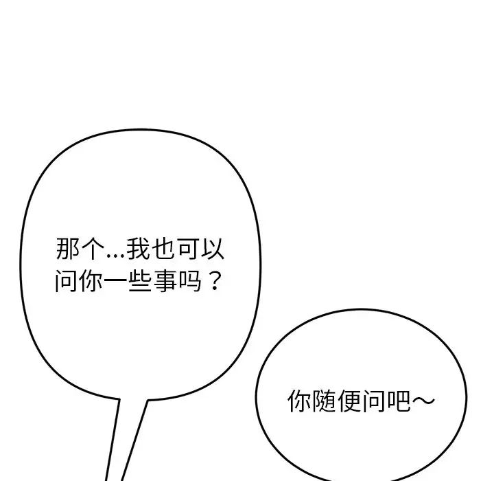 [Manhwa] The first love that reunited is the stepmother Plot, mature woman wife#[180P]-105