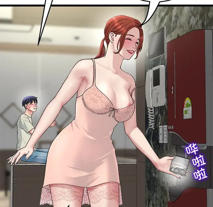 [Manhwa] The first love that reunited is the stepmother Plot, mature woman wife#[180P]-106