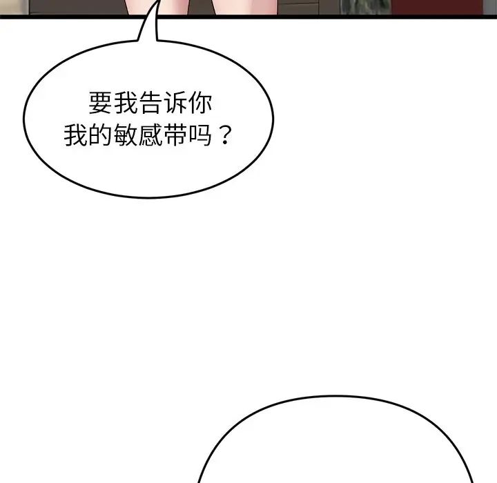 [Manhwa] The first love that reunited is the stepmother Plot, mature woman wife#[180P]-107