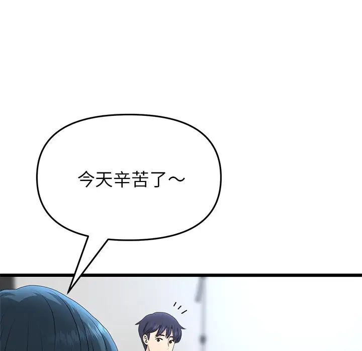 [Manhwa] The first love that reunited is the stepmother Plot, mature woman wife#[180P]-11