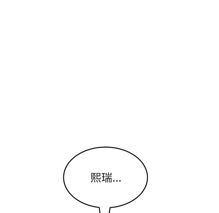 [Manhwa] The first love that reunited is the stepmother Plot, mature woman wife#[180P]-110