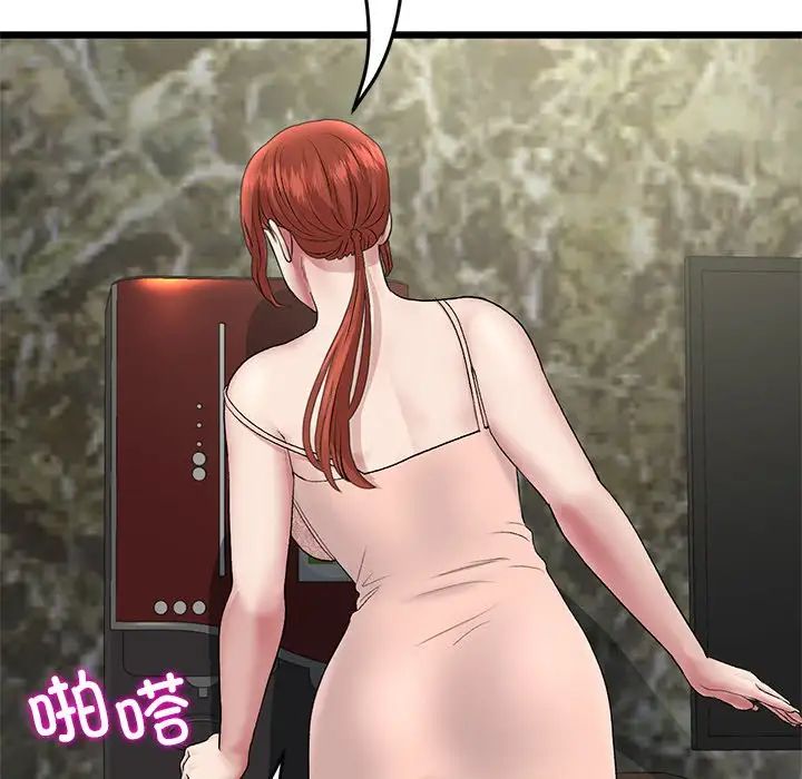 [Manhwa] The first love that reunited is the stepmother Plot, mature woman wife#[180P]-111