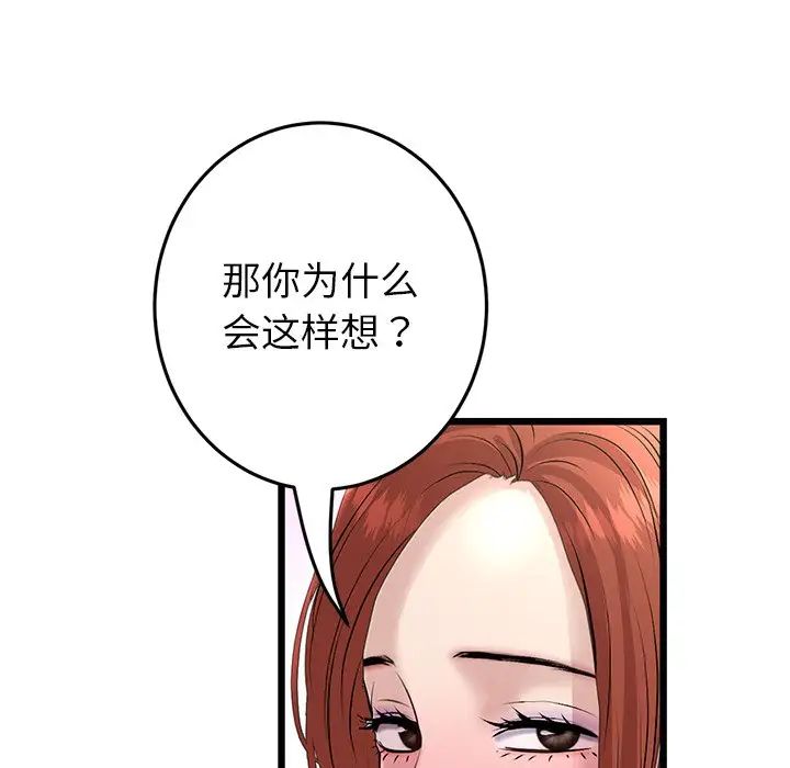 [Manhwa] The first love that reunited is the stepmother Plot, mature woman wife#[180P]-113