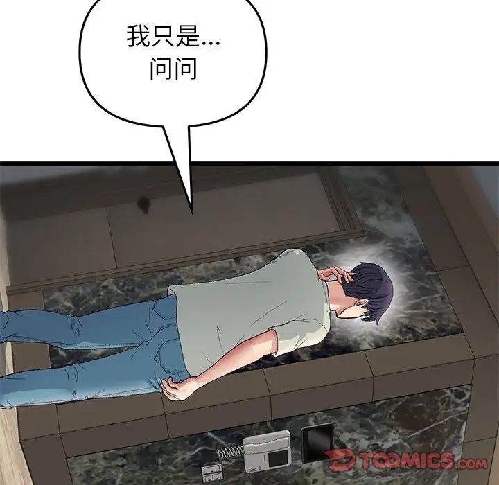 [Manhwa] The first love that reunited is the stepmother Plot, mature woman wife#[180P]-116