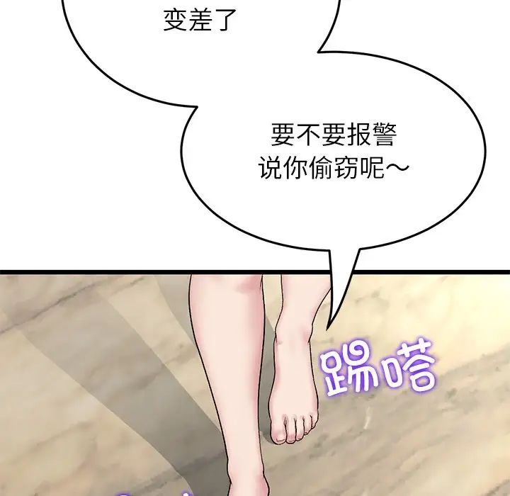 [Manhwa] The first love that reunited is the stepmother Plot, mature woman wife#[180P]-119