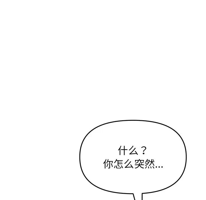[Manhwa] The first love that reunited is the stepmother Plot, mature woman wife#[180P]-121