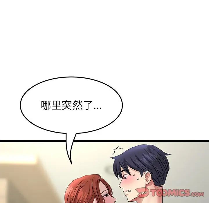 [Manhwa] The first love that reunited is the stepmother Plot, mature woman wife#[180P]-123