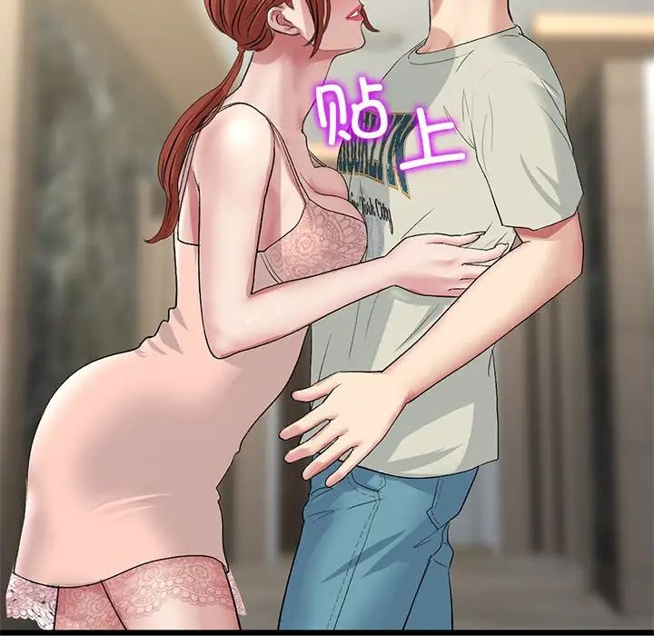 [Manhwa] The first love that reunited is the stepmother Plot, mature woman wife#[180P]-124