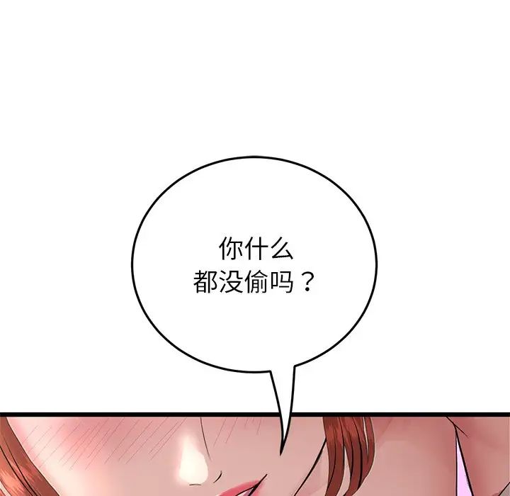 [Manhwa] The first love that reunited is the stepmother Plot, mature woman wife#[180P]-125