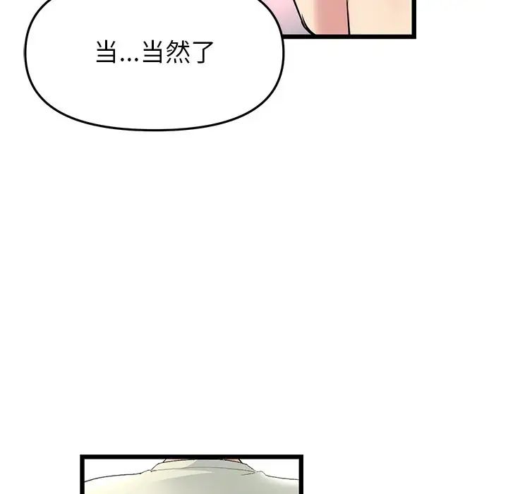 [Manhwa] The first love that reunited is the stepmother Plot, mature woman wife#[180P]-129
