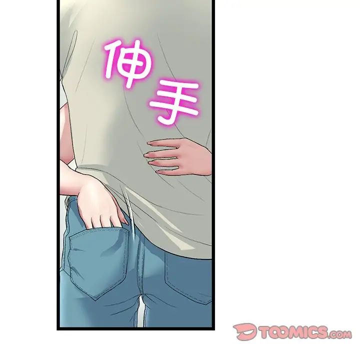 [Manhwa] The first love that reunited is the stepmother Plot, mature woman wife#[180P]-130