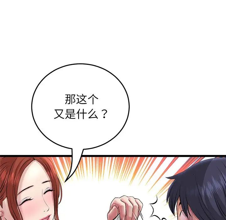 [Manhwa] The first love that reunited is the stepmother Plot, mature woman wife#[180P]-132