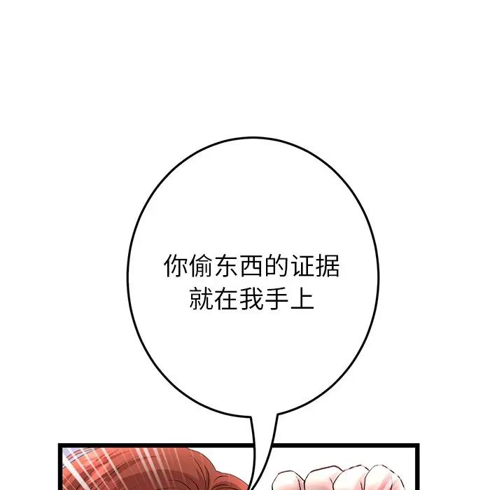 [Manhwa] The first love that reunited is the stepmother Plot, mature woman wife#[180P]-137