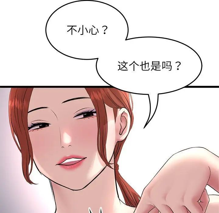 [Manhwa] The first love that reunited is the stepmother Plot, mature woman wife#[180P]-146