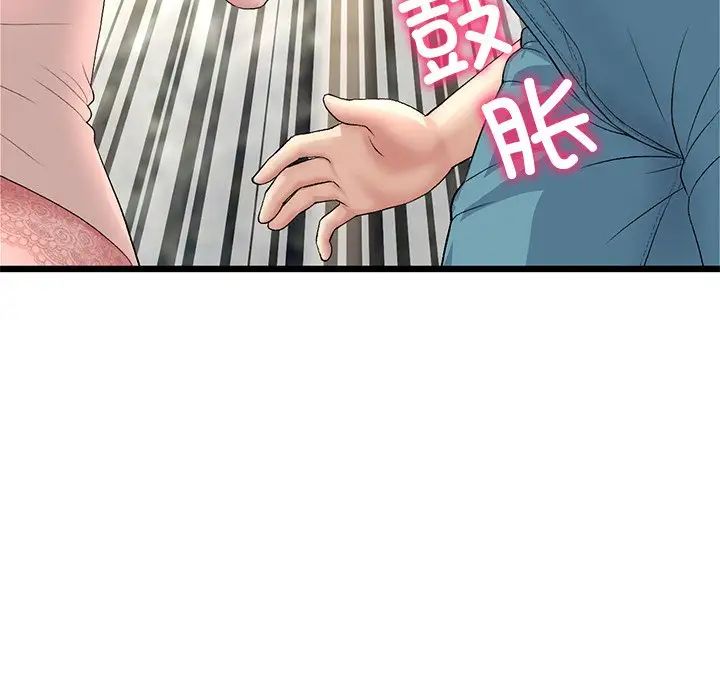 [Manhwa] The first love that reunited is the stepmother Plot, mature woman wife#[180P]-149