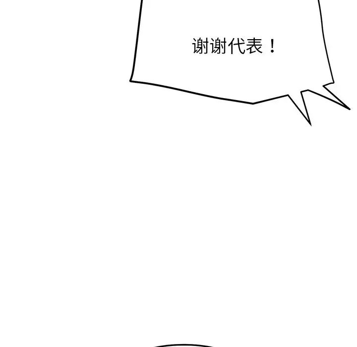 [Manhwa] The first love that reunited is the stepmother Plot, mature woman wife#[180P]-15