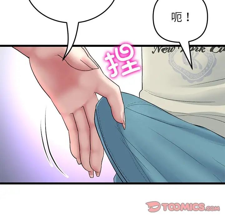 [Manhwa] The first love that reunited is the stepmother Plot, mature woman wife#[180P]-150