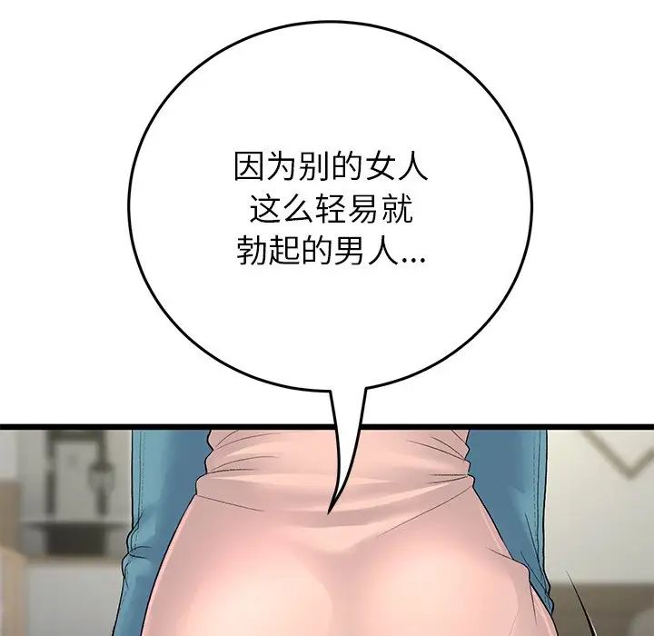 [Manhwa] The first love that reunited is the stepmother Plot, mature woman wife#[180P]-151