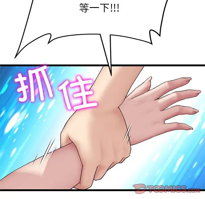 [Manhwa] The first love that reunited is the stepmother Plot, mature woman wife#[180P]-156