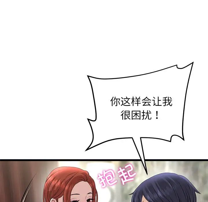 [Manhwa] The first love that reunited is the stepmother Plot, mature woman wife#[180P]-157
