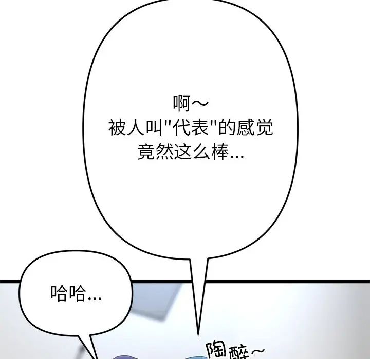 [Manhwa] The first love that reunited is the stepmother Plot, mature woman wife#[180P]-16