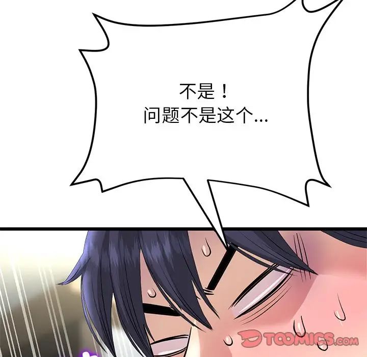 [Manhwa] The first love that reunited is the stepmother Plot, mature woman wife#[180P]-162