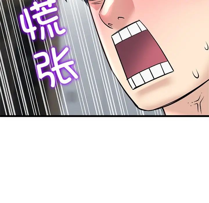 [Manhwa] The first love that reunited is the stepmother Plot, mature woman wife#[180P]-163