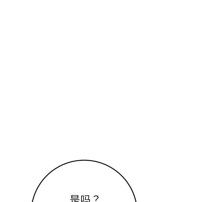 [Manhwa] The first love that reunited is the stepmother Plot, mature woman wife#[180P]-164