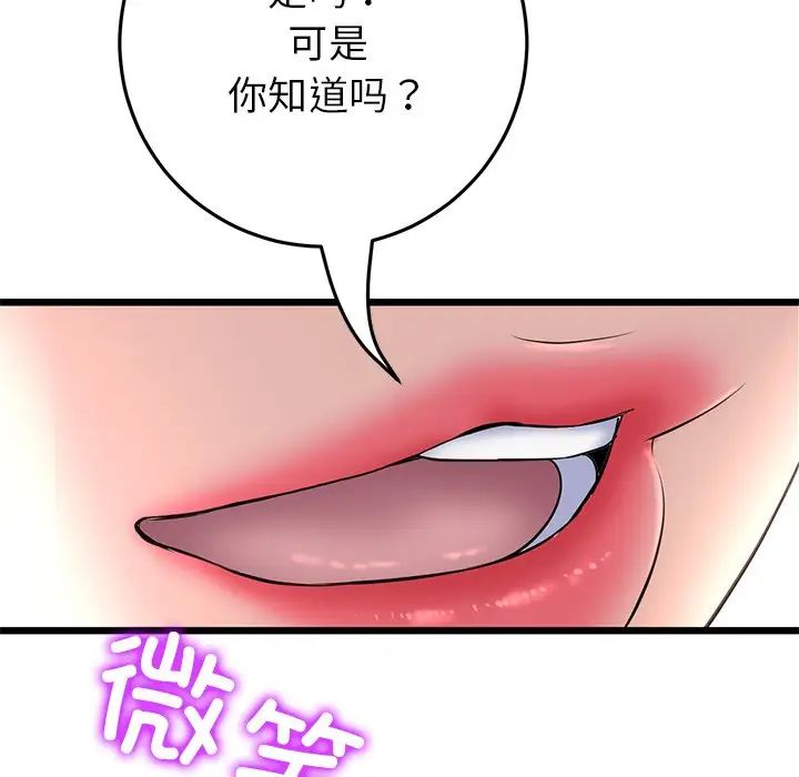 [Manhwa] The first love that reunited is the stepmother Plot, mature woman wife#[180P]-165