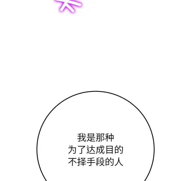 [Manhwa] The first love that reunited is the stepmother Plot, mature woman wife#[180P]-166