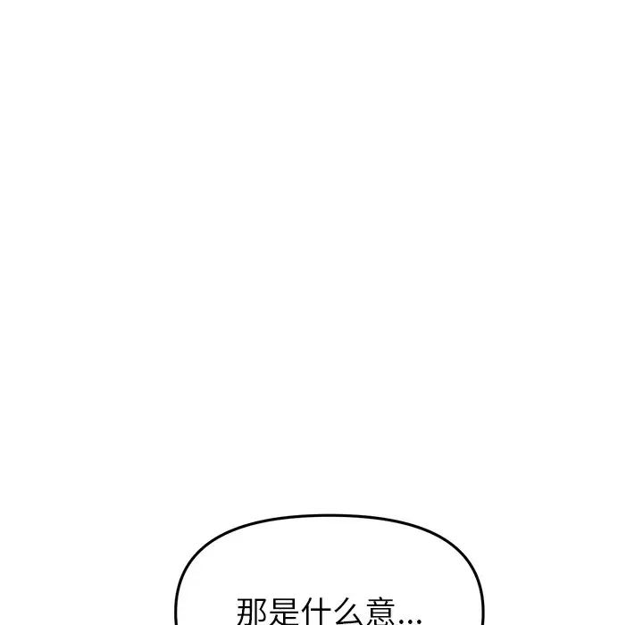 [Manhwa] The first love that reunited is the stepmother Plot, mature woman wife#[180P]-169
