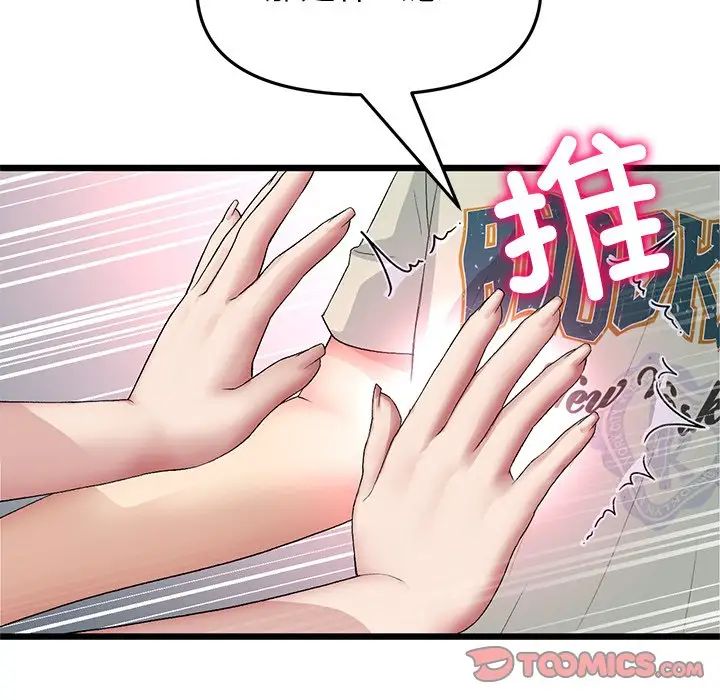 [Manhwa] The first love that reunited is the stepmother Plot, mature woman wife#[180P]-170