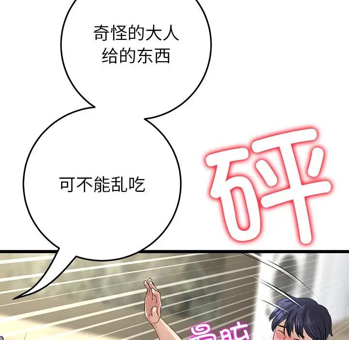 [Manhwa] The first love that reunited is the stepmother Plot, mature woman wife#[180P]-172