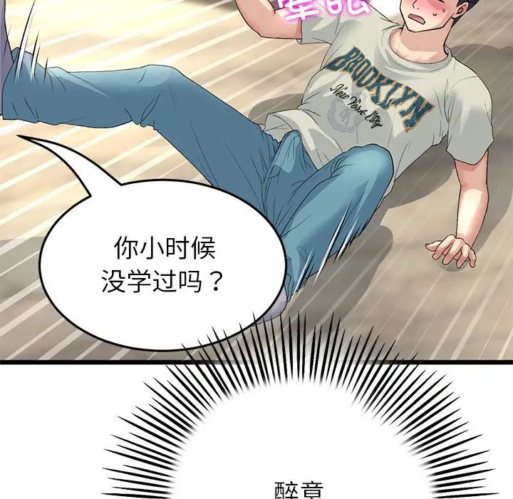 [Manhwa] The first love that reunited is the stepmother Plot, mature woman wife#[180P]-173