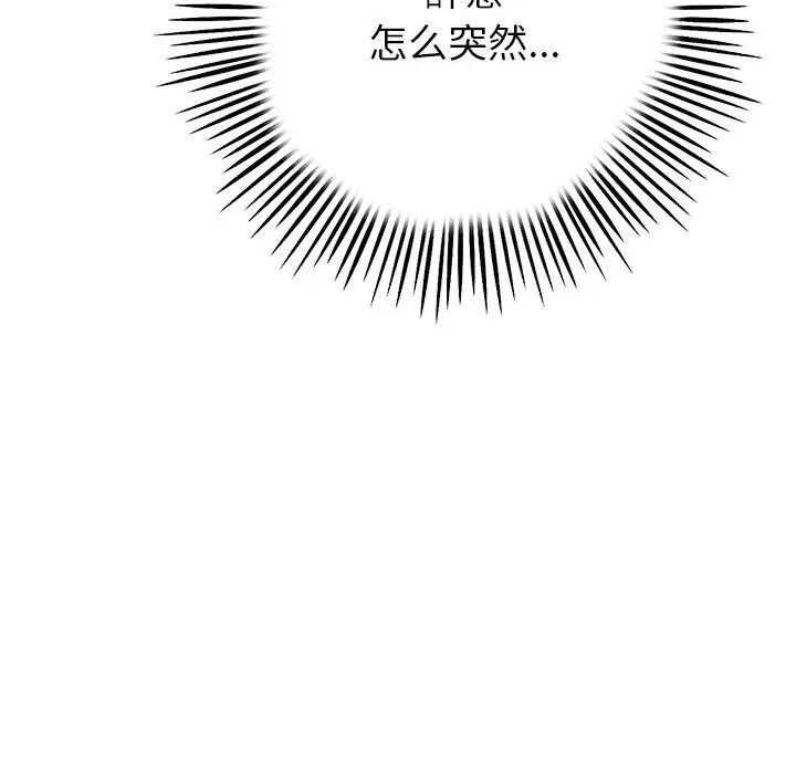 [Manhwa] The first love that reunited is the stepmother Plot, mature woman wife#[180P]-174