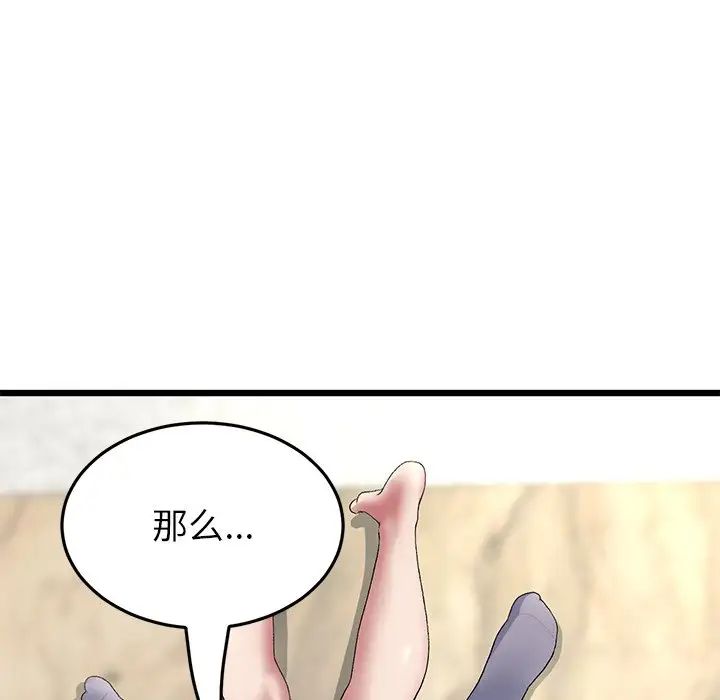 [Manhwa] The first love that reunited is the stepmother Plot, mature woman wife#[180P]-175