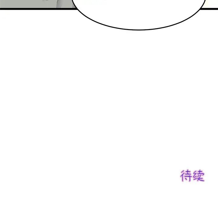 [Manhwa] The first love that reunited is the stepmother Plot, mature woman wife#[180P]-180