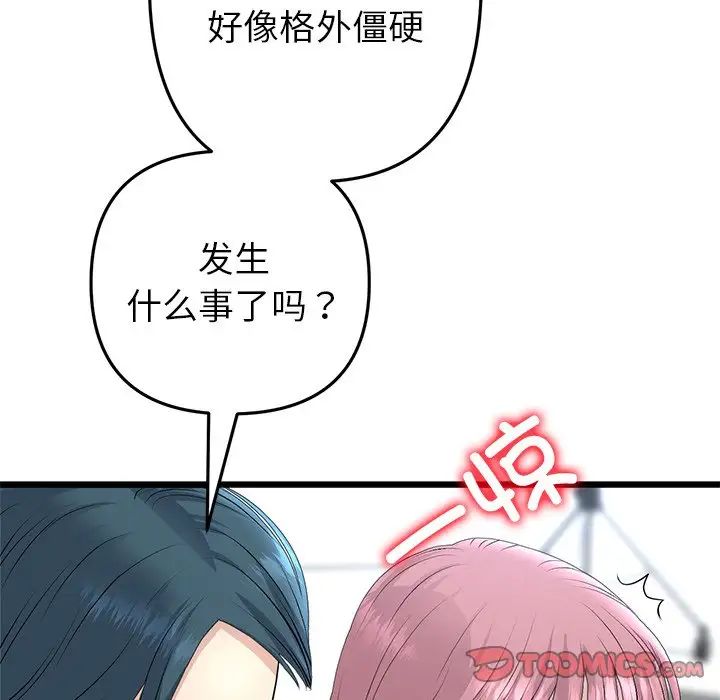 [Manhwa] The first love that reunited is the stepmother Plot, mature woman wife#[180P]-19