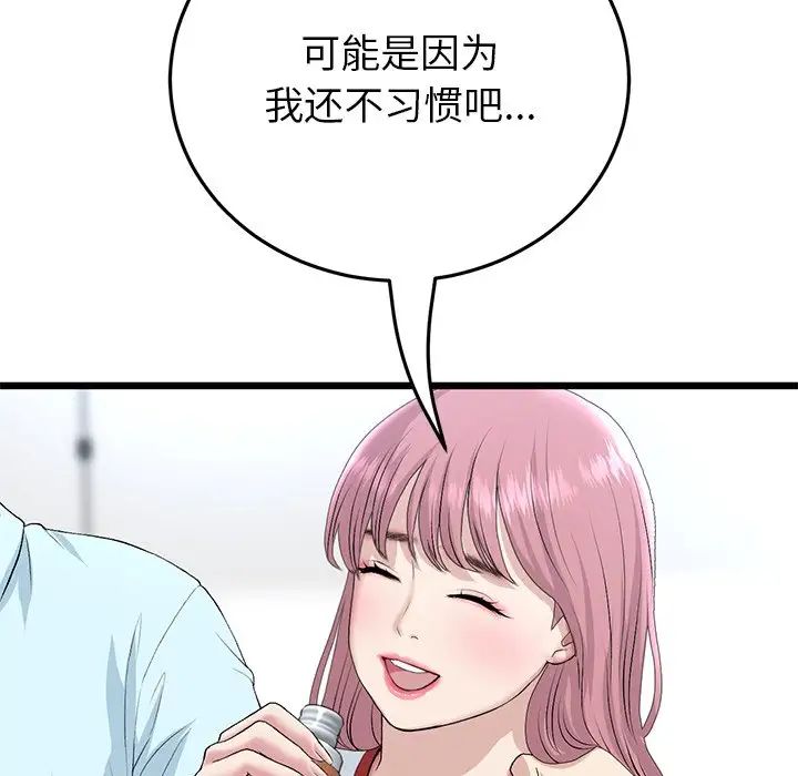 [Manhwa] The first love that reunited is the stepmother Plot, mature woman wife#[180P]-22