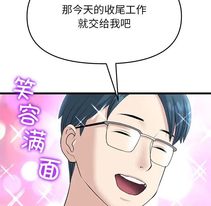 [Manhwa] The first love that reunited is the stepmother Plot, mature woman wife#[180P]-25