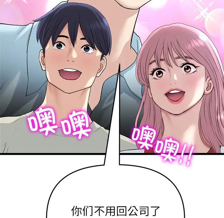 [Manhwa] The first love that reunited is the stepmother Plot, mature woman wife#[180P]-26