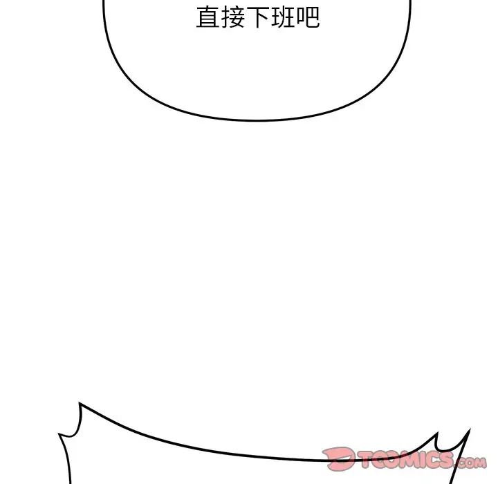 [Manhwa] The first love that reunited is the stepmother Plot, mature woman wife#[180P]-27