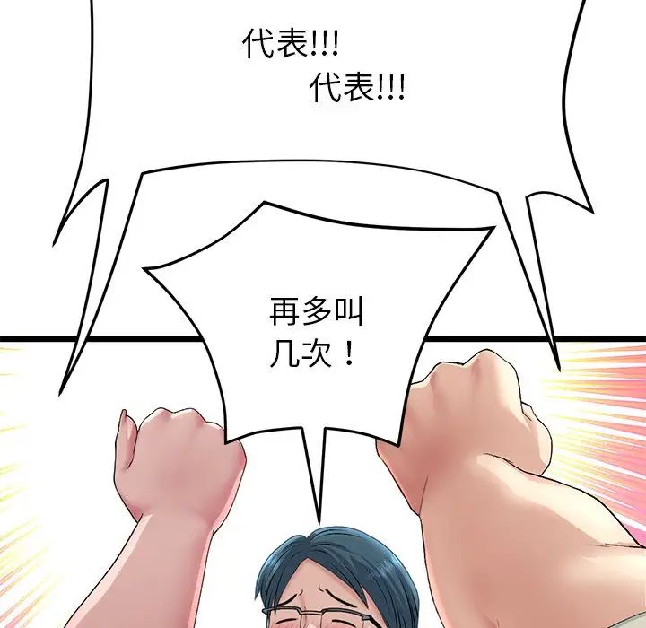 [Manhwa] The first love that reunited is the stepmother Plot, mature woman wife#[180P]-28