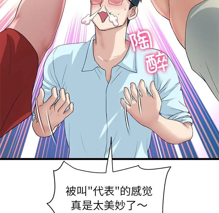 [Manhwa] The first love that reunited is the stepmother Plot, mature woman wife#[180P]-29