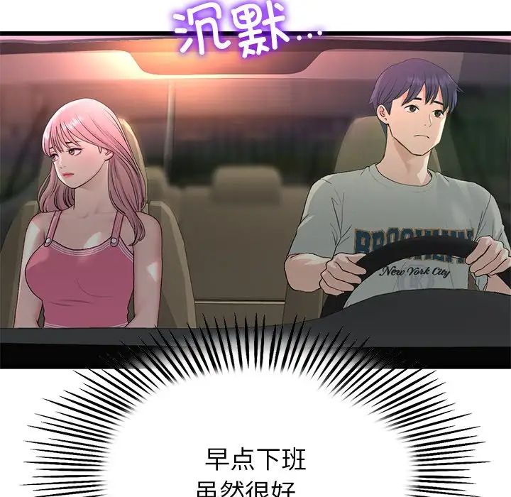 [Manhwa] The first love that reunited is the stepmother Plot, mature woman wife#[180P]-35
