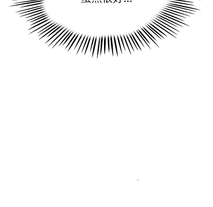 [Manhwa] The first love that reunited is the stepmother Plot, mature woman wife#[180P]-36