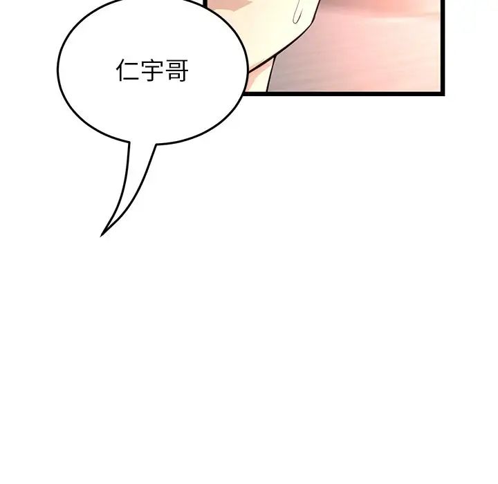 [Manhwa] The first love that reunited is the stepmother Plot, mature woman wife#[180P]-38