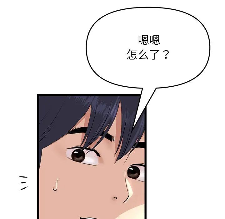 [Manhwa] The first love that reunited is the stepmother Plot, mature woman wife#[180P]-39