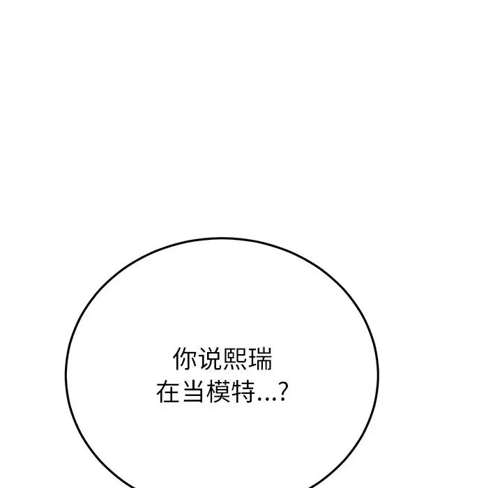 [Manhwa] The first love that reunited is the stepmother Plot, mature woman wife#[180P]-41