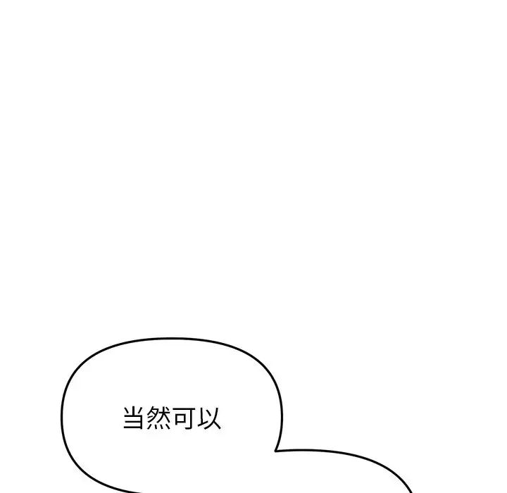 [Manhwa] The first love that reunited is the stepmother Plot, mature woman wife#[180P]-44